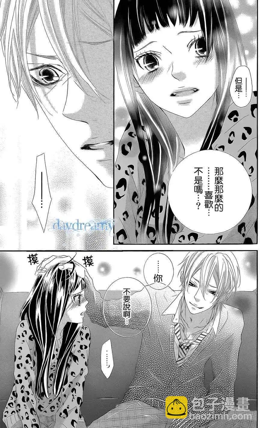 謎樣的愛子 - 第31回 - 4
