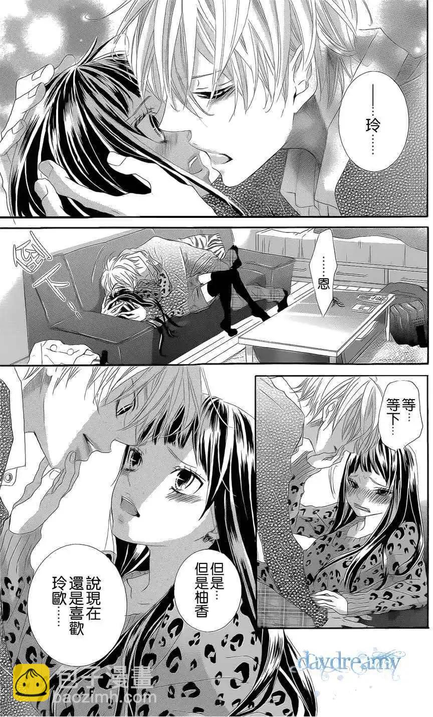 謎樣的愛子 - 第31回 - 6