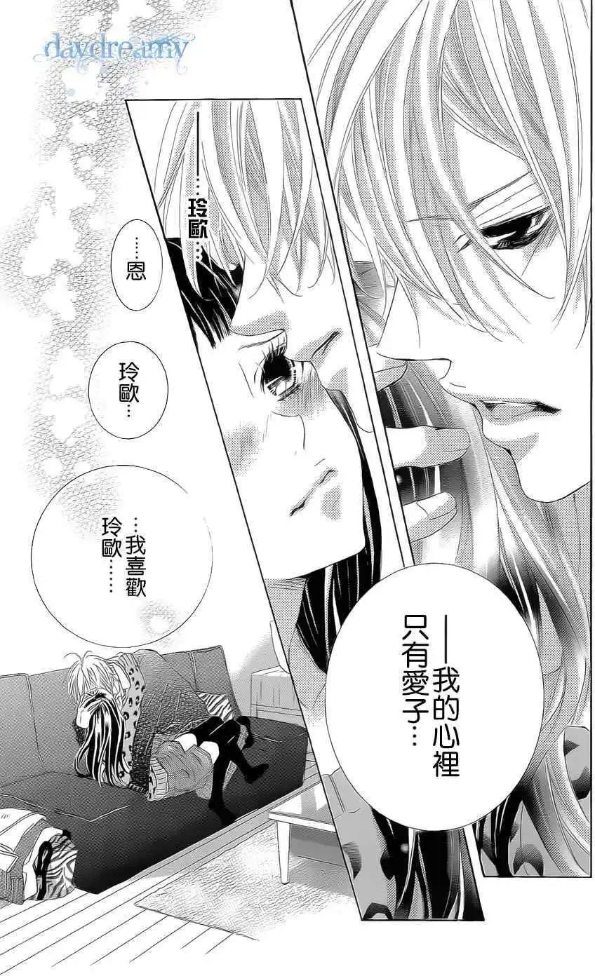 謎樣的愛子 - 第31回 - 1