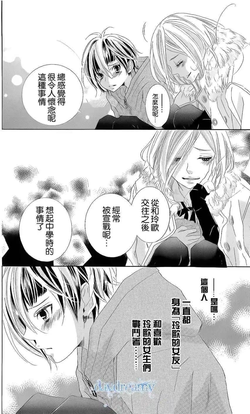 謎樣的愛子 - 第31回 - 5