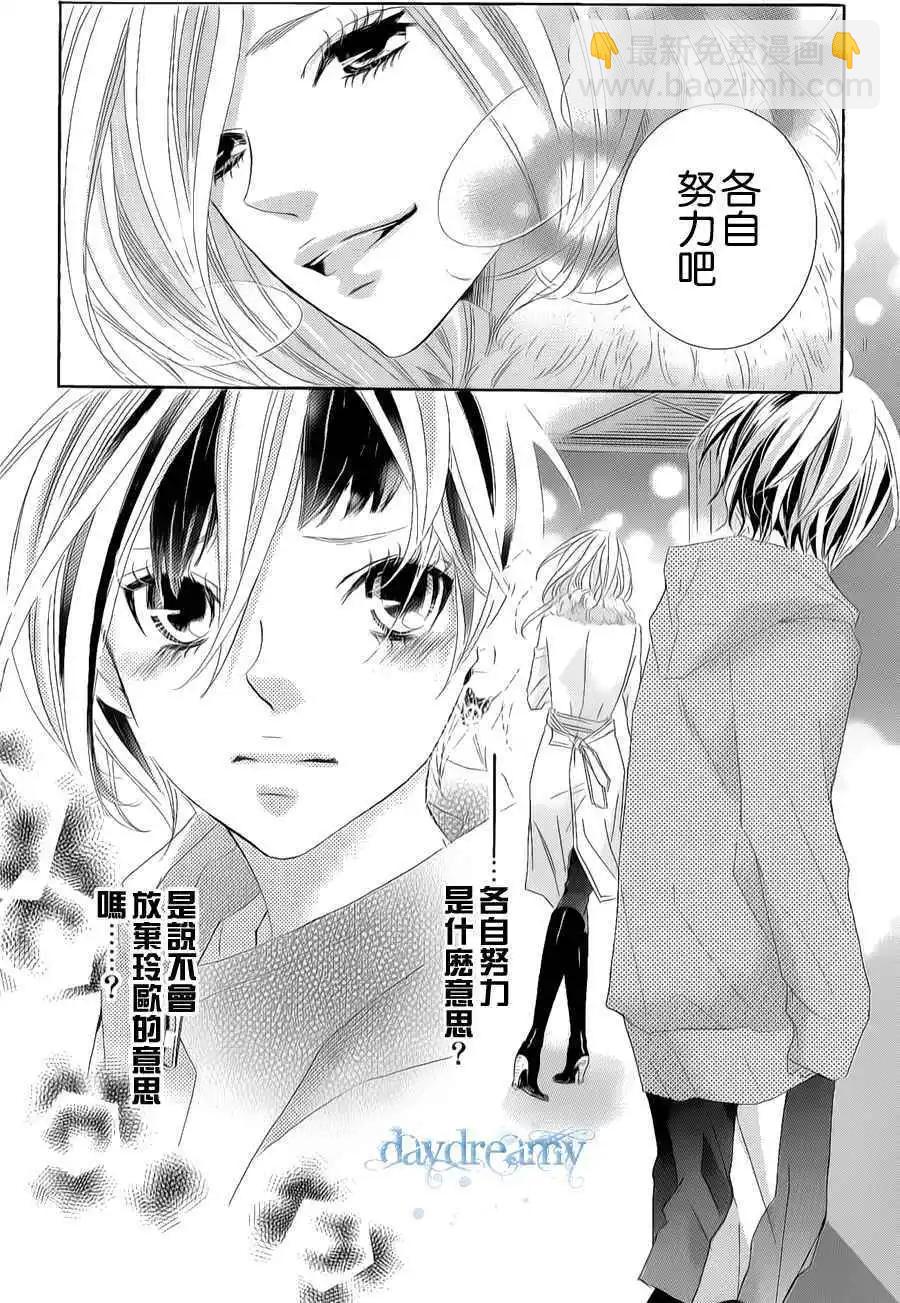 謎樣的愛子 - 第31回 - 7