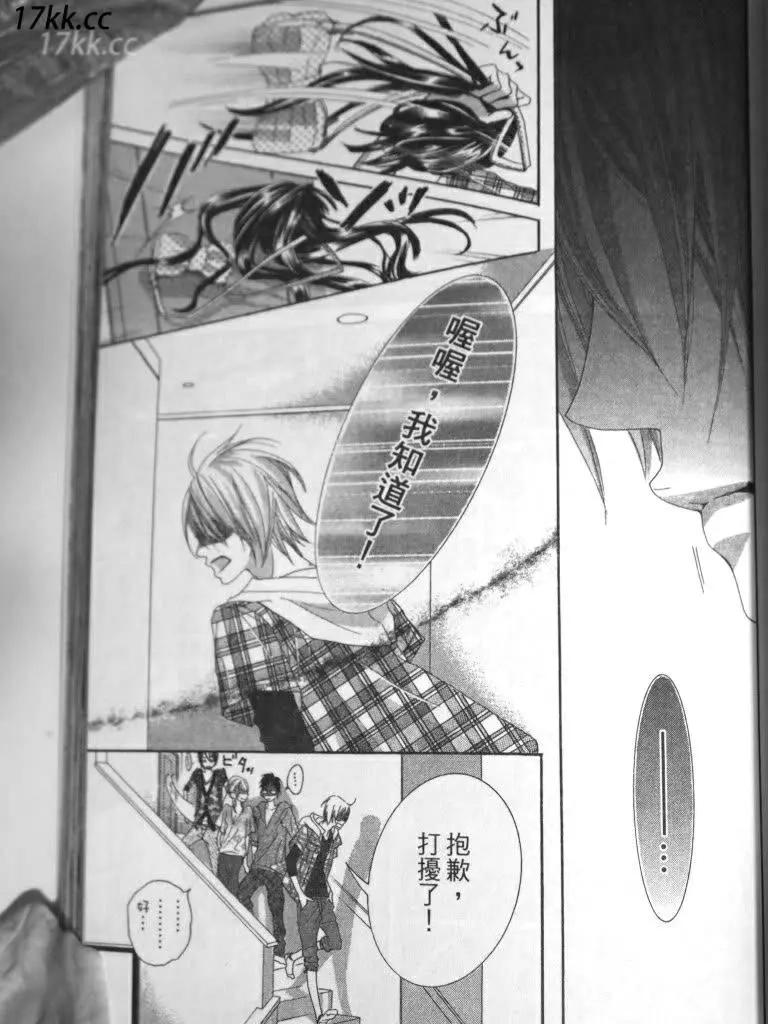 謎樣的愛子 - 第03回 - 5