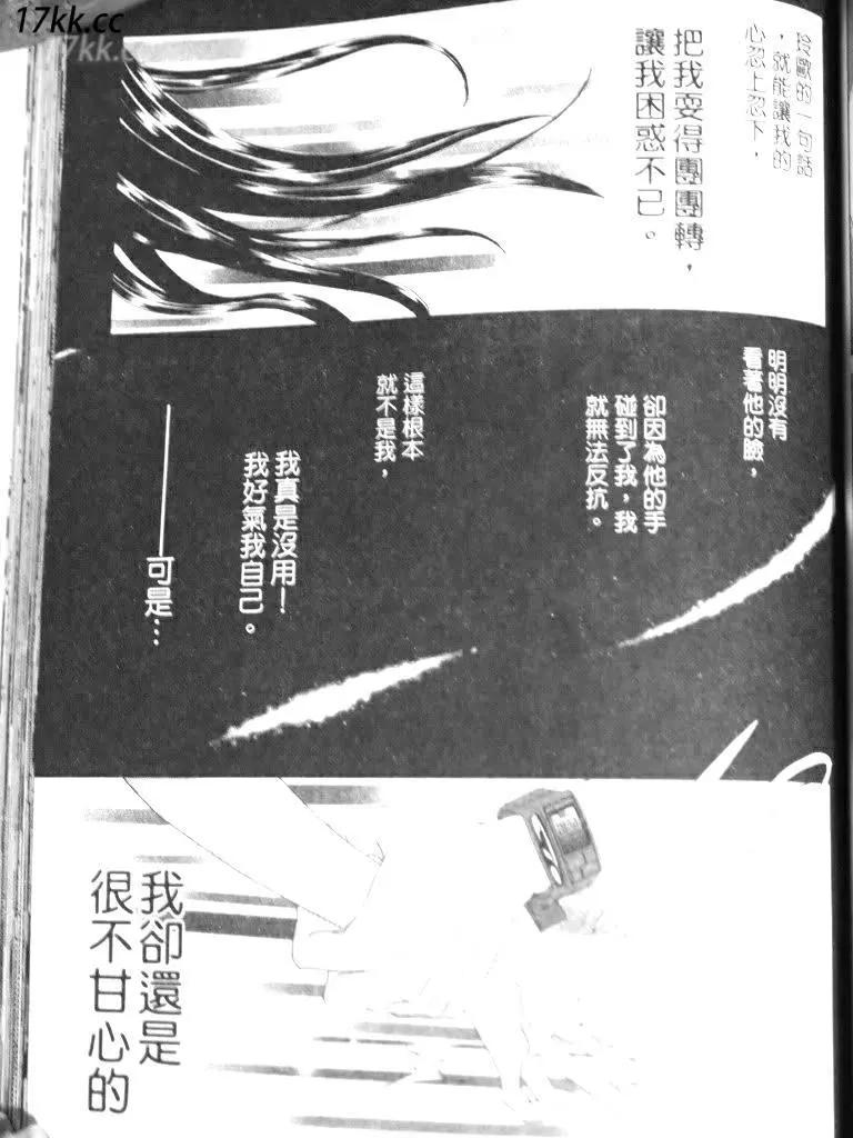 謎樣的愛子 - 第03回 - 1