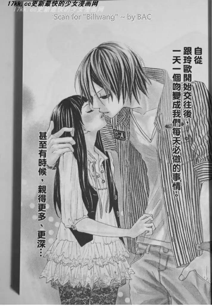 謎樣的愛子 - 第05回 - 1