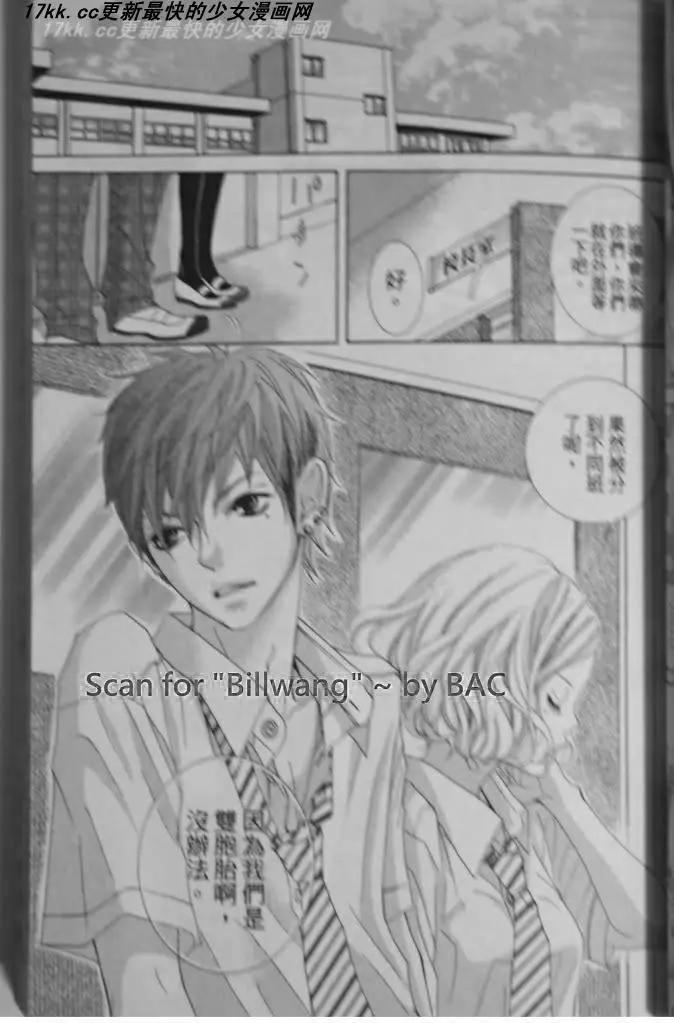 謎樣的愛子 - 第05回 - 5