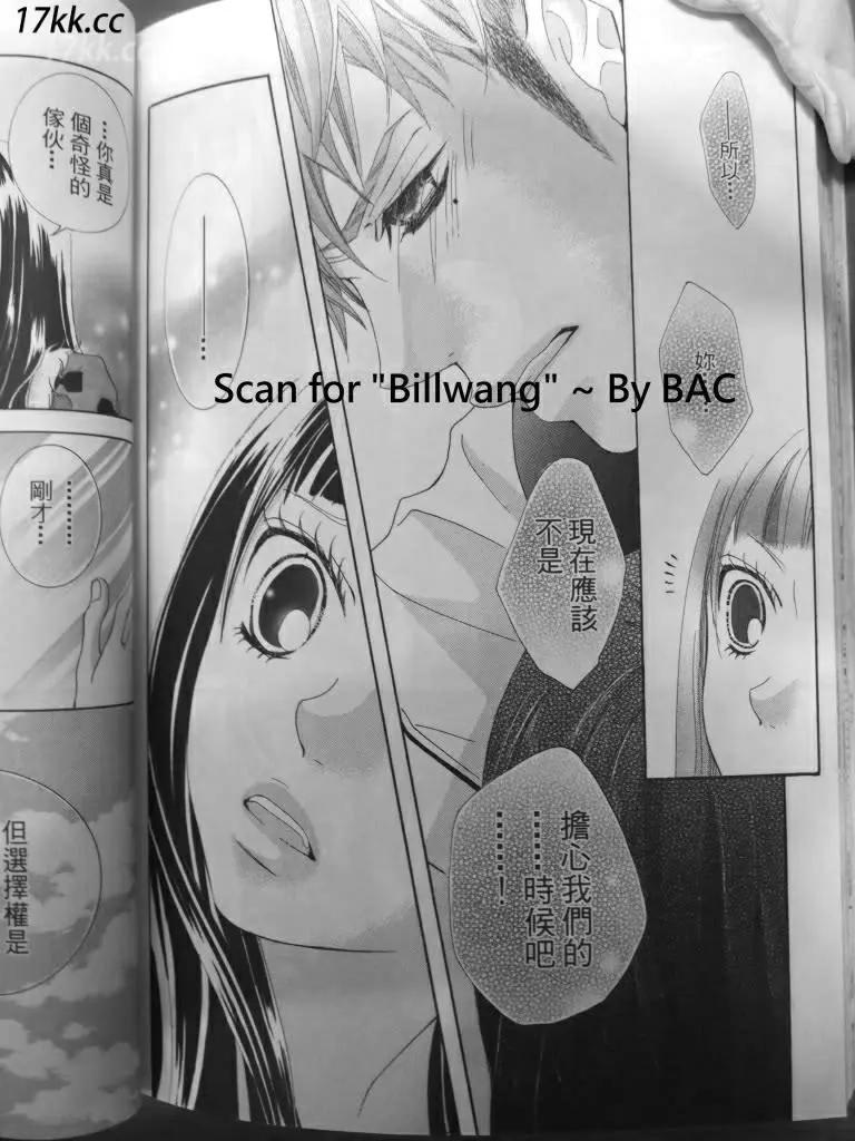 謎樣的愛子 - 第09回 - 6