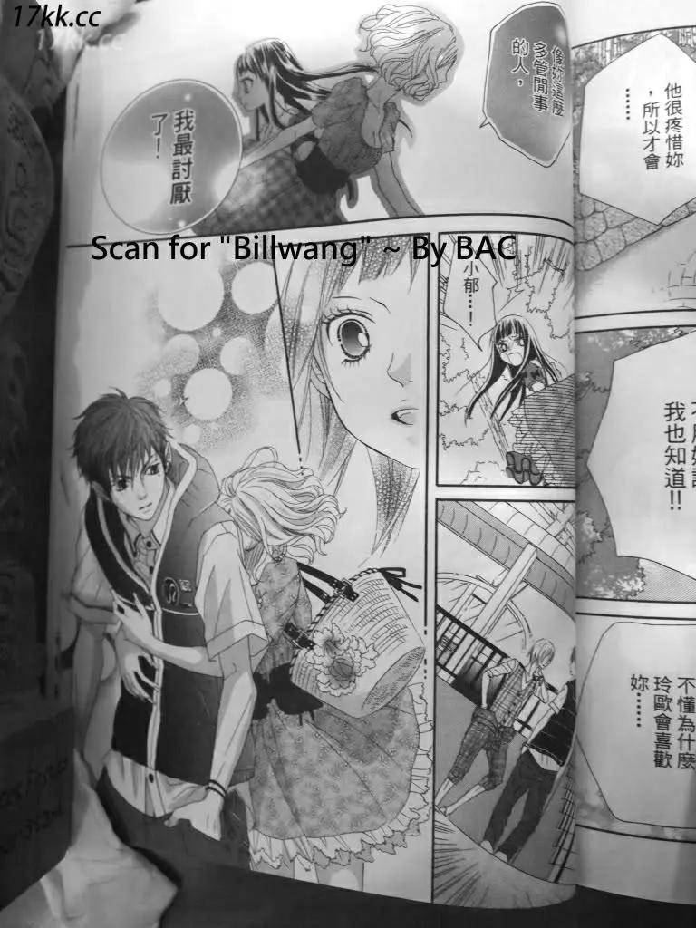 謎樣的愛子 - 第09回 - 3