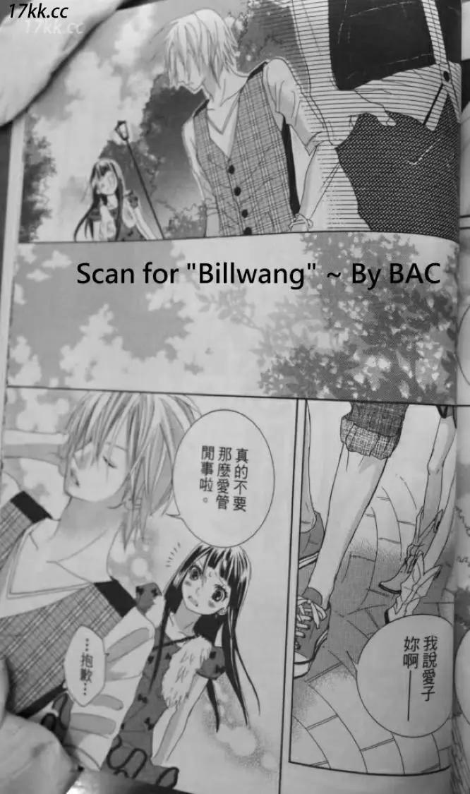 謎樣的愛子 - 第09回 - 5