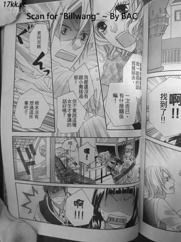 謎樣的愛子 - 第09回 - 1