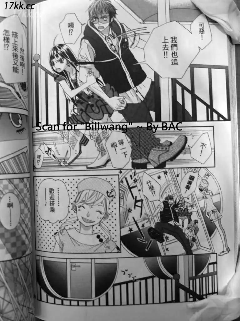 謎樣的愛子 - 第09回 - 2