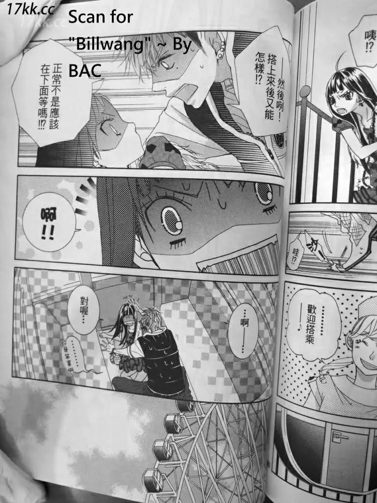 謎樣的愛子 - 第09回 - 3