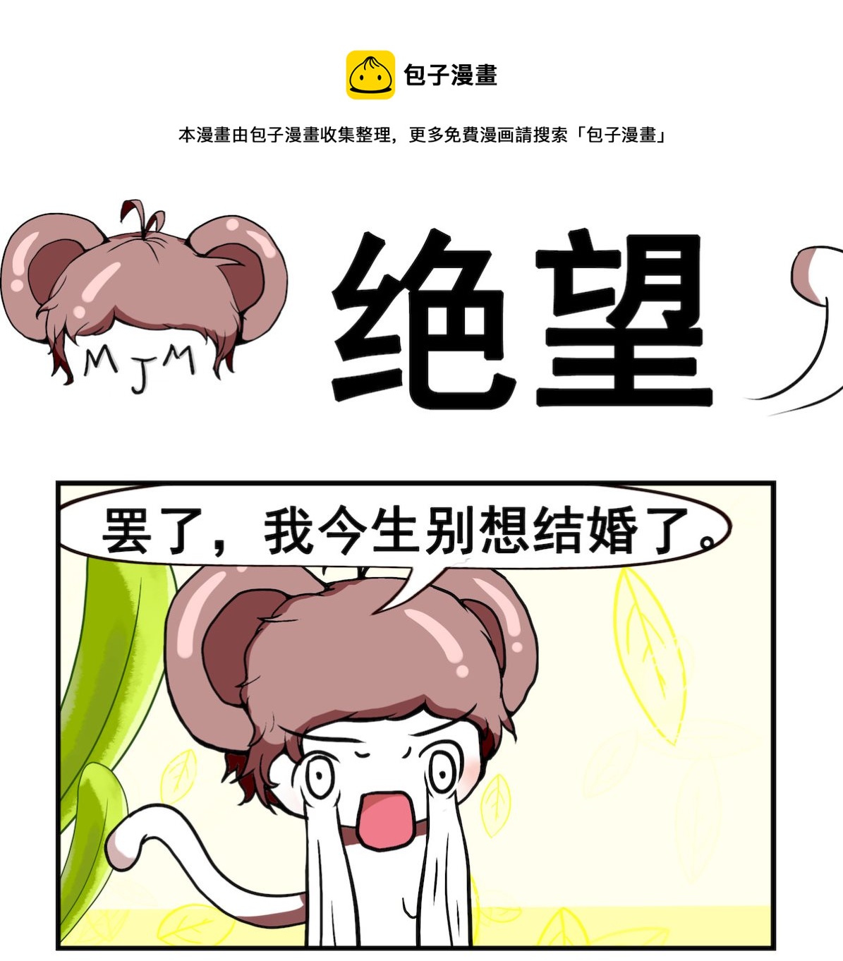 第011话 绝望-第11话