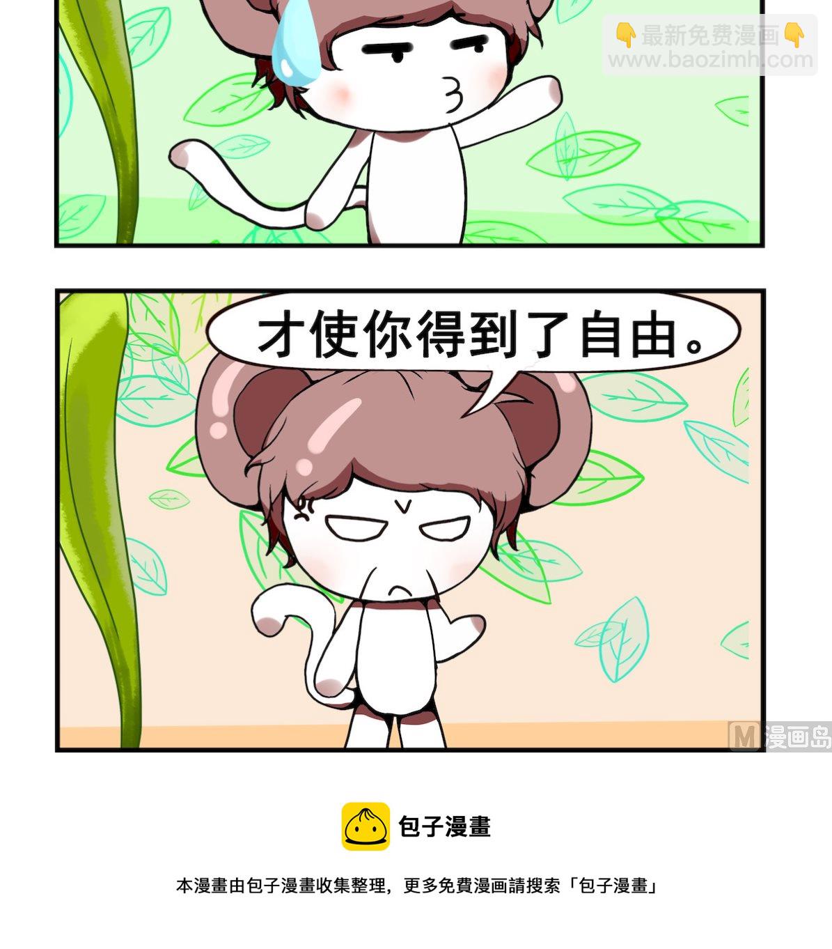 第013话 积蓄-第13话