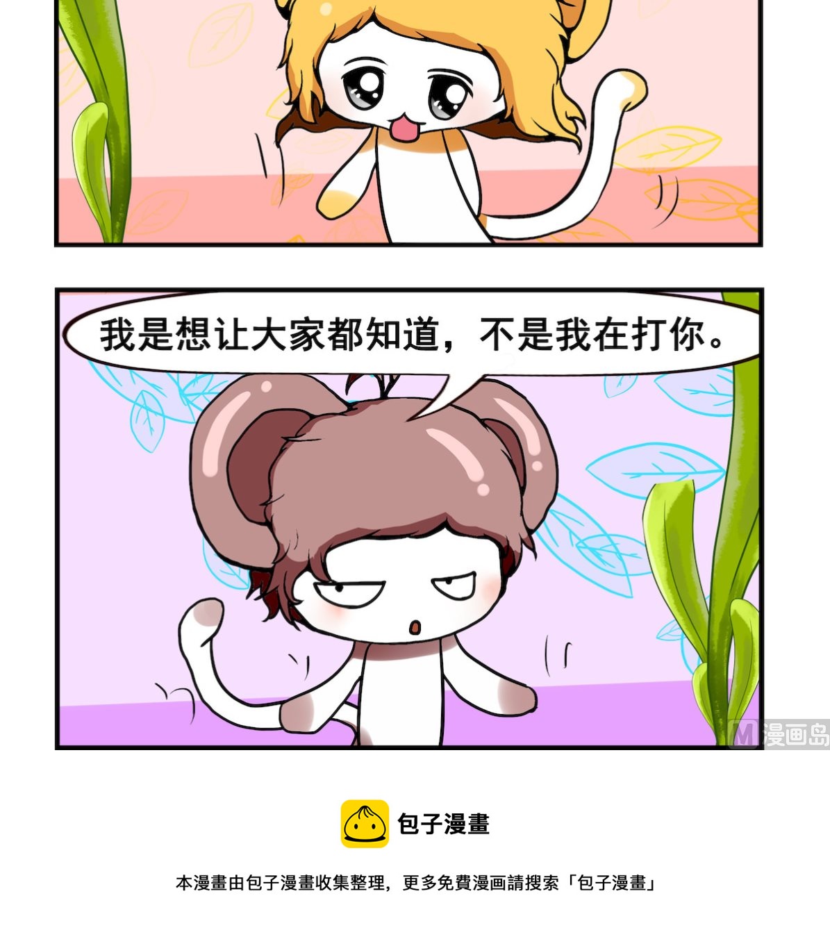 第015话 避嫌-第15话