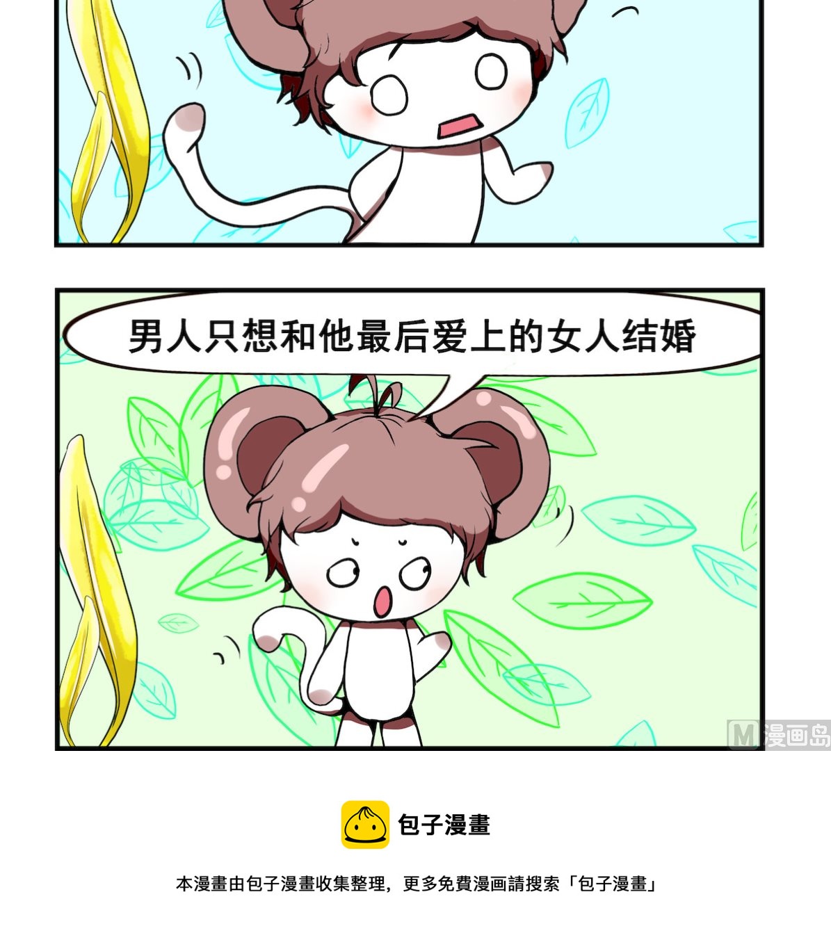 第017话 和谁结婚-第17话