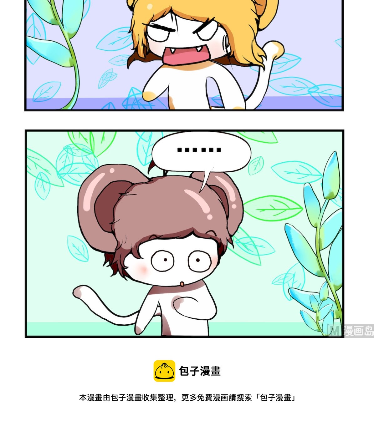 第019话 流氓粪-第19话