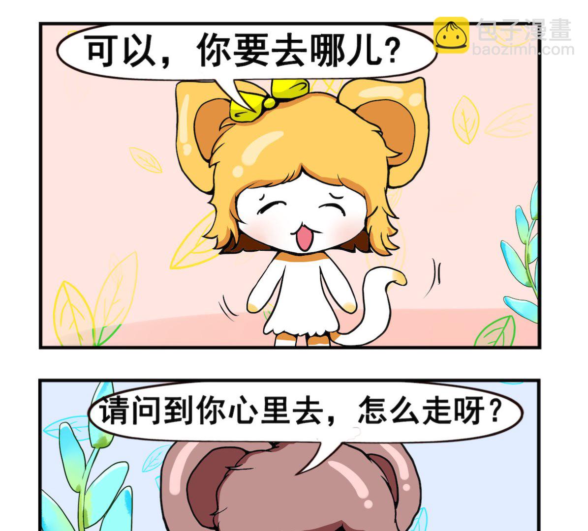 第003话 问路-第3话