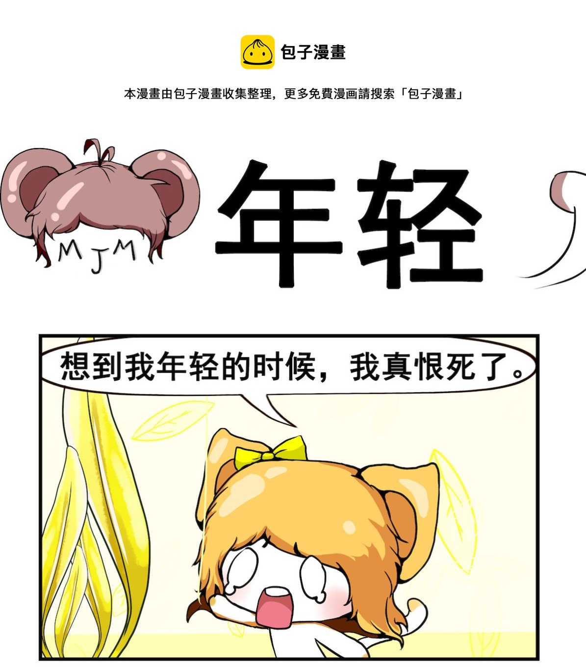 第021话 想到年轻-第21话