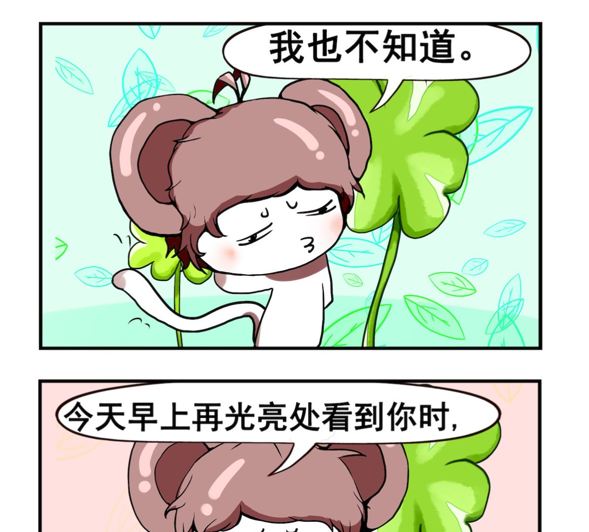 第025话 疑 问-第25话