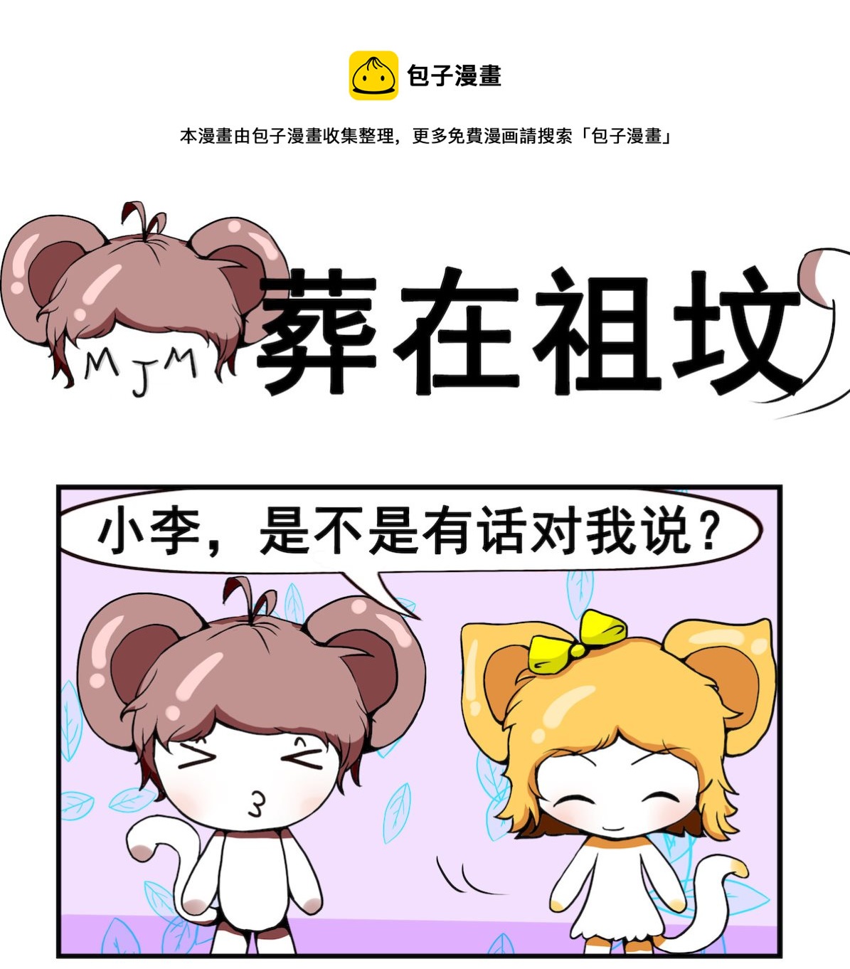 第027话 葬在祖坟-第27话