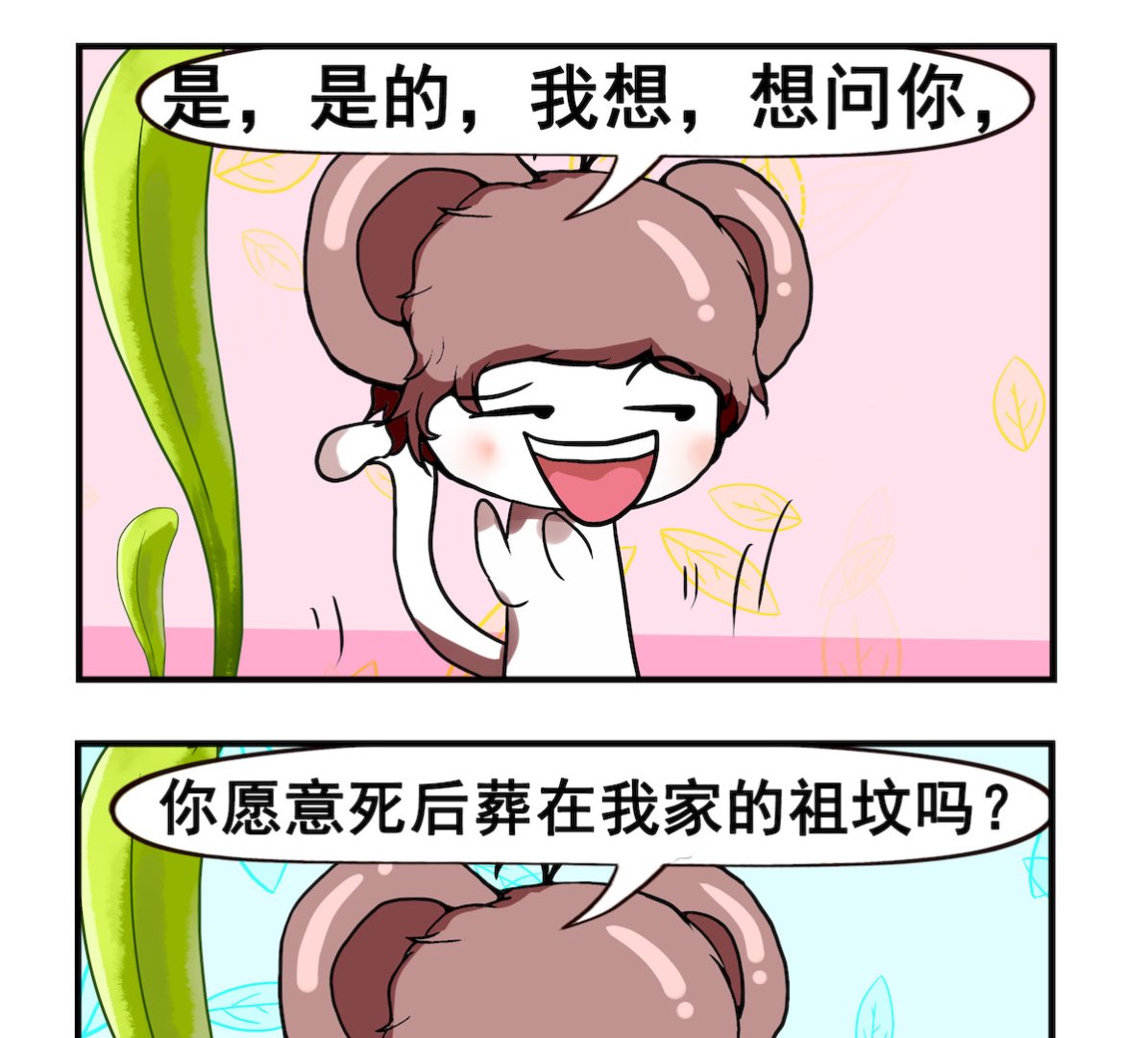 第027话 葬在祖坟-第27话