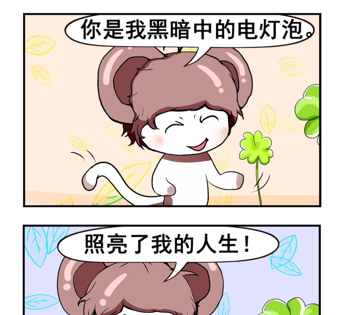 第029话 电灯泡-第29话
