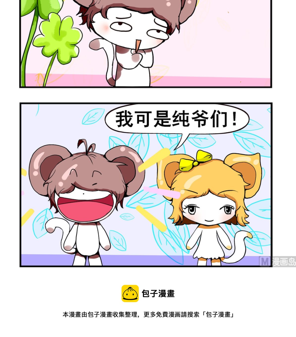 第031话 纯爷们-第31话