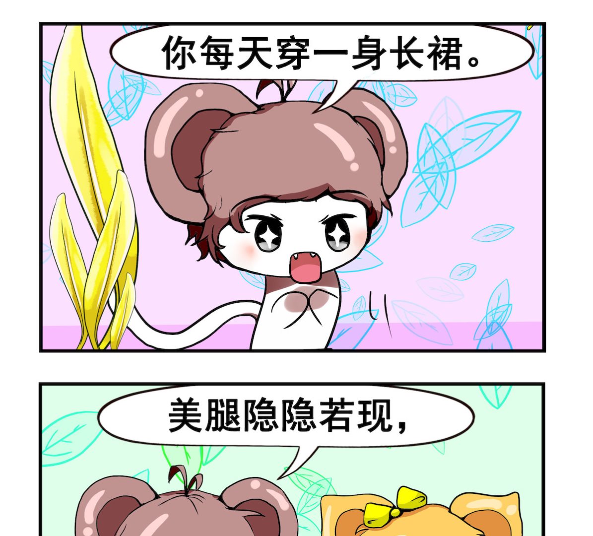 第033话 求婚-第33话