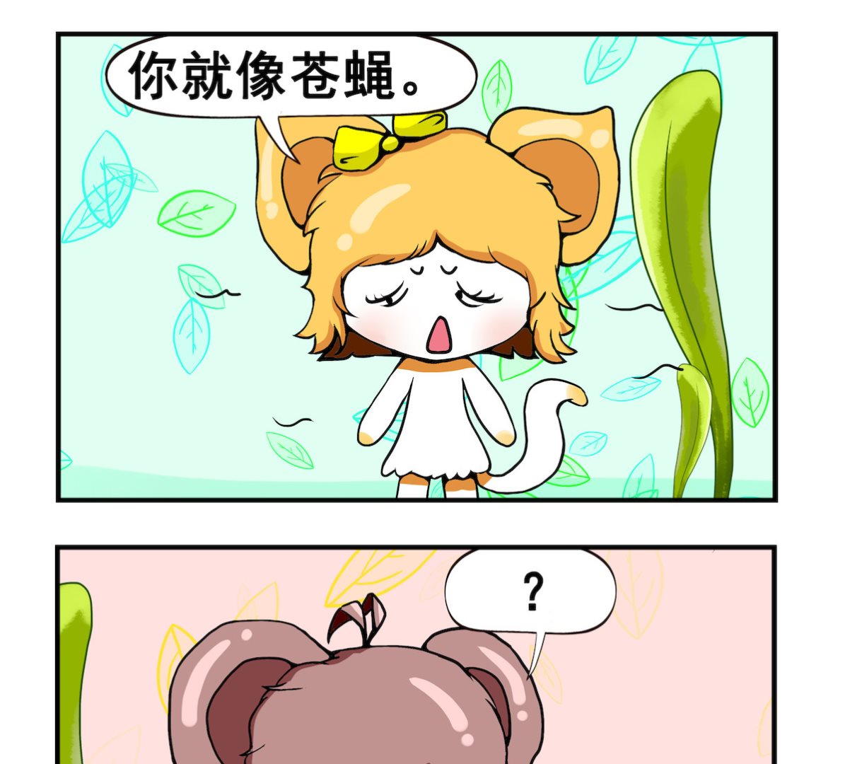 第035话 苍蝇-第35话