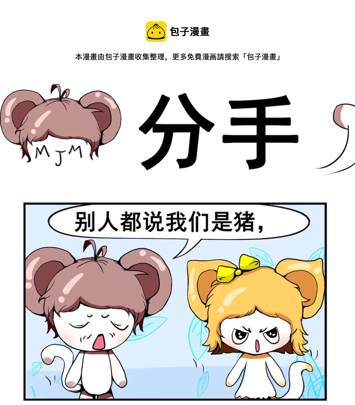 第039话 分手吧-第39话