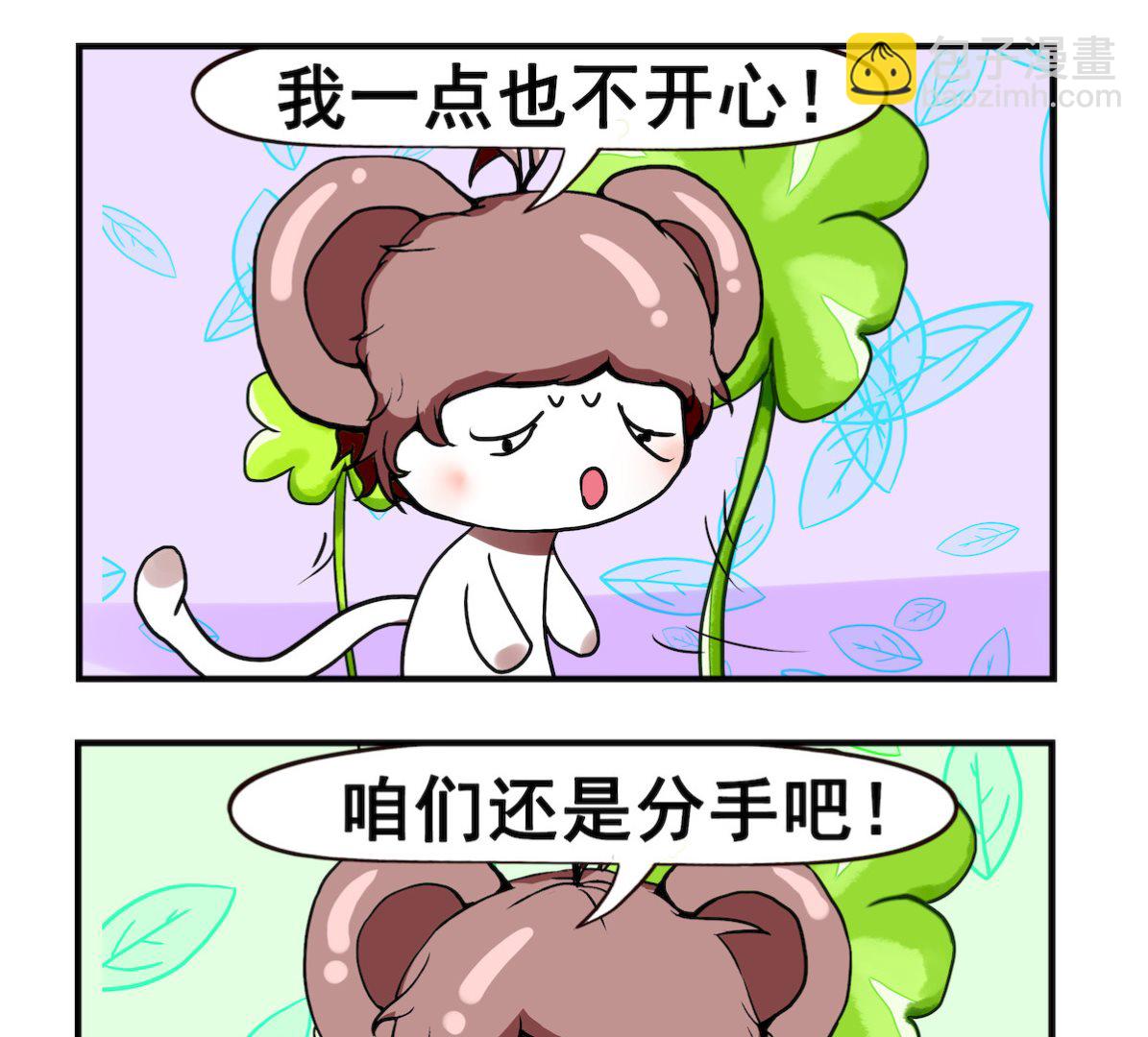 第039话 分手吧-第39话