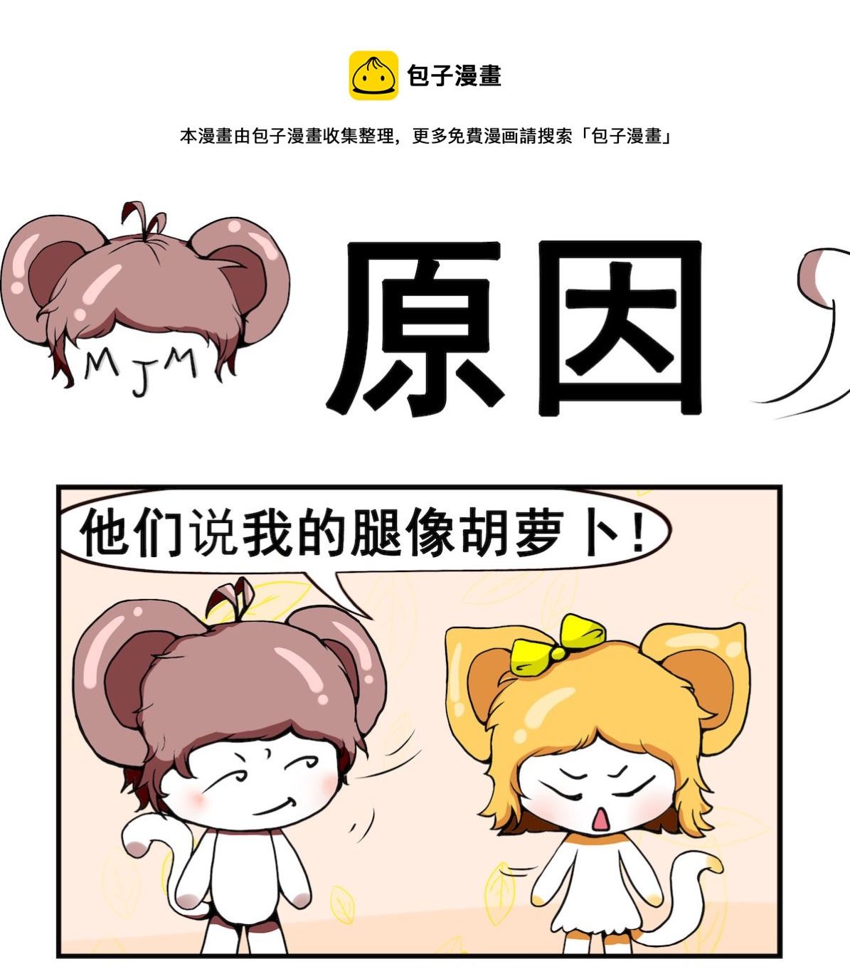 第005话 原因-第5话