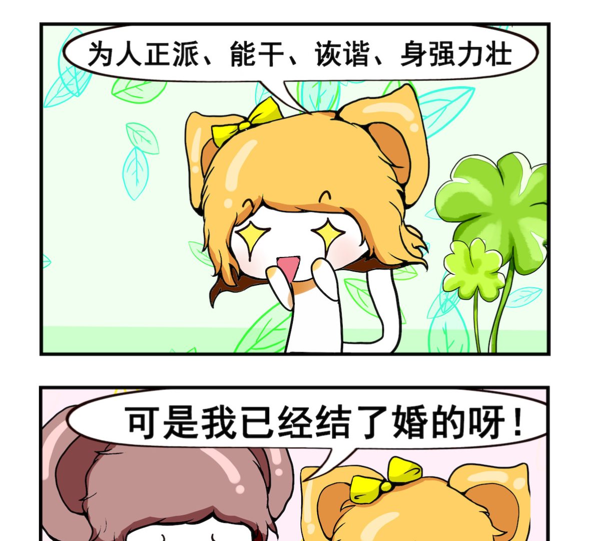 第041话 中意人-第41话