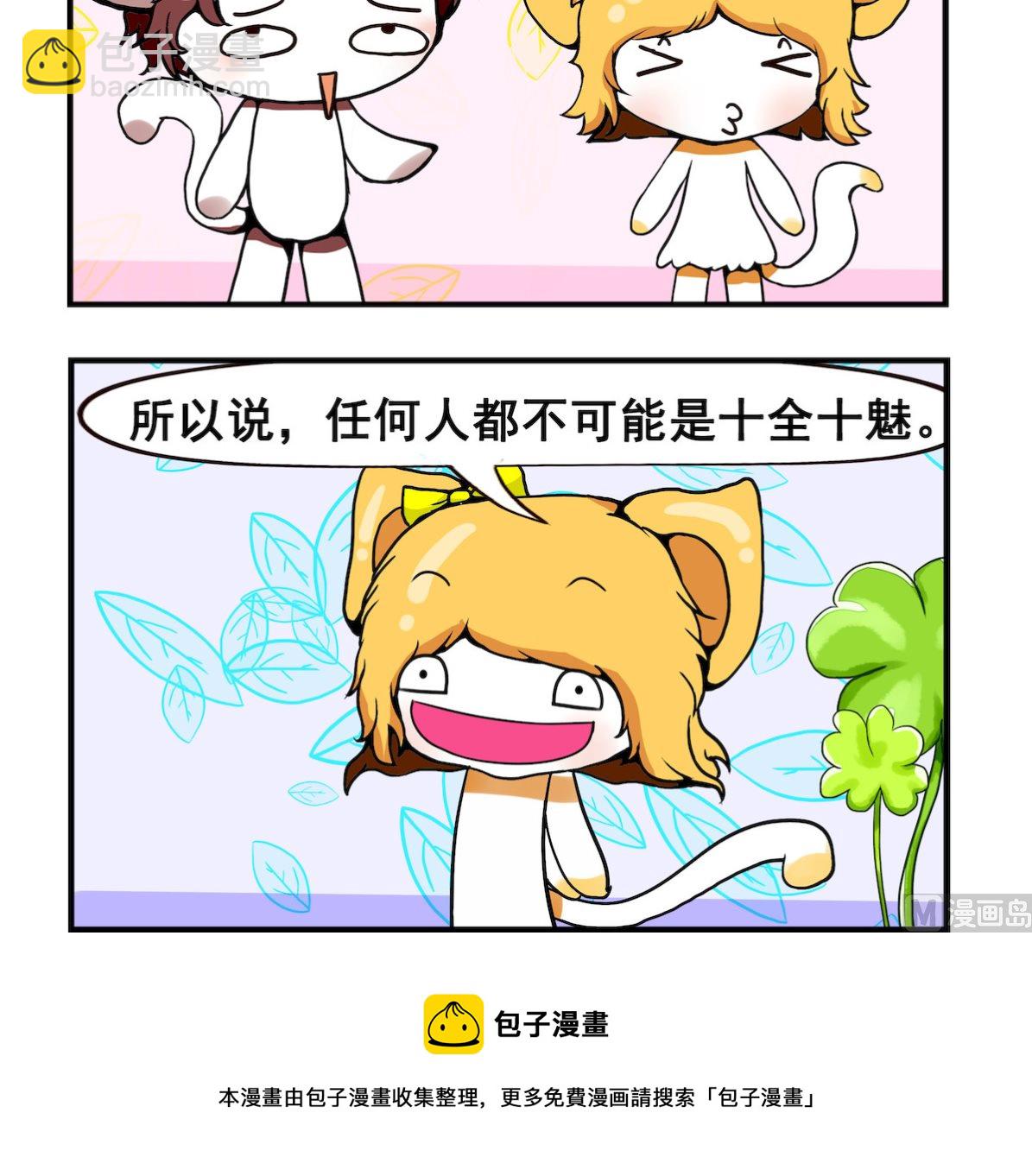 第041话 中意人-第41话