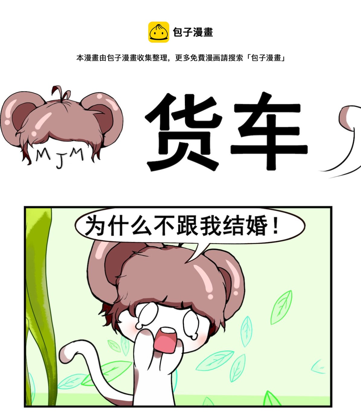 第045话 货车-第45话