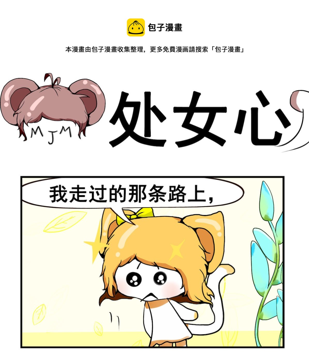 第051话 处女心-第51话