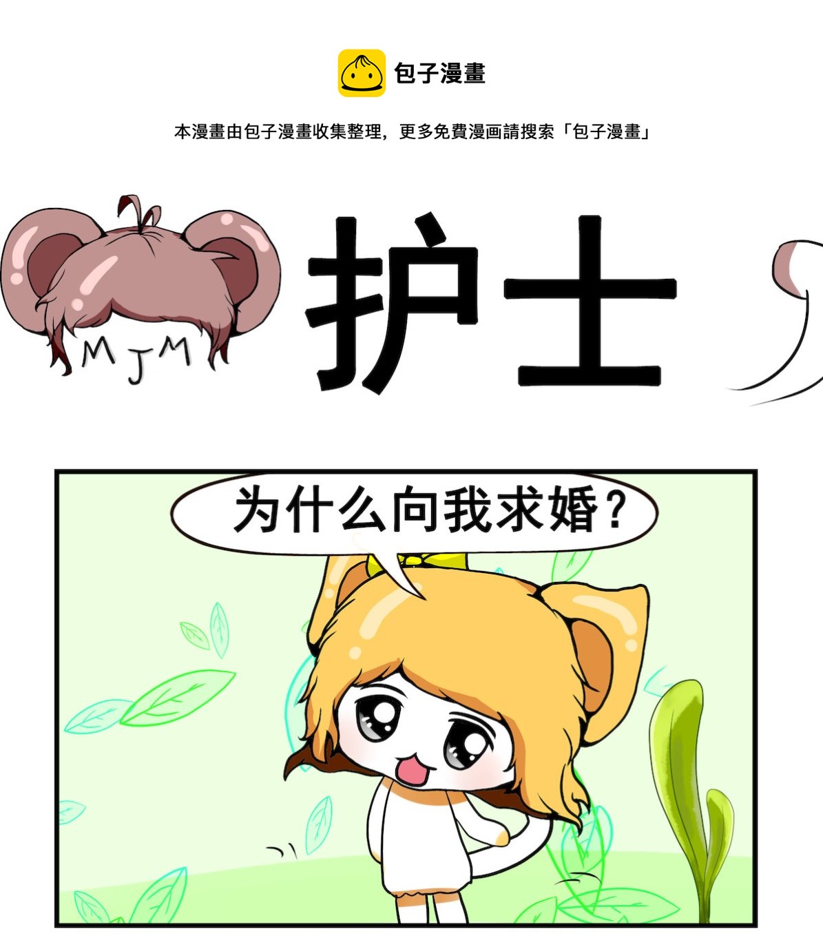 第055话 护士-第55话