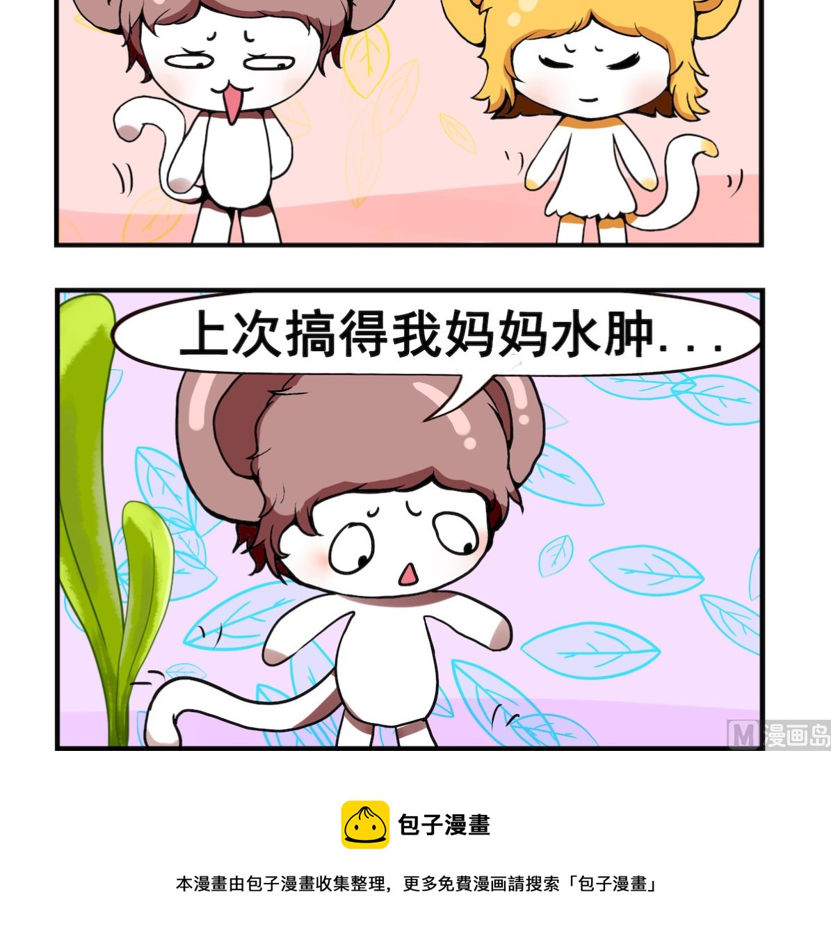 第055话 护士-第55话