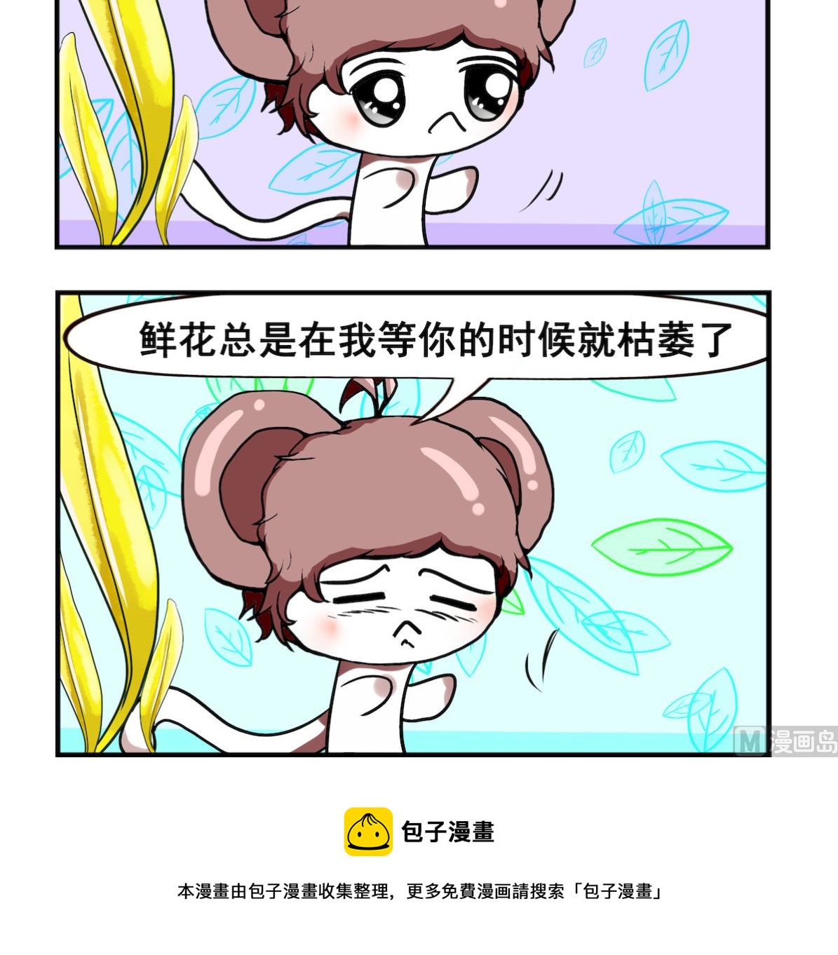 第069话 时不我予-第69话