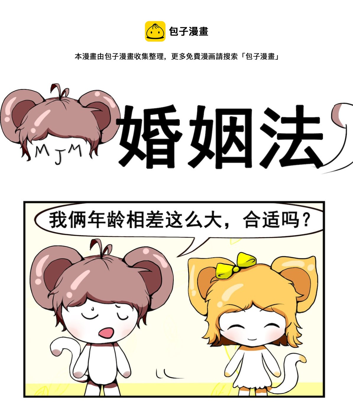 第071话 婚姻法-第71话