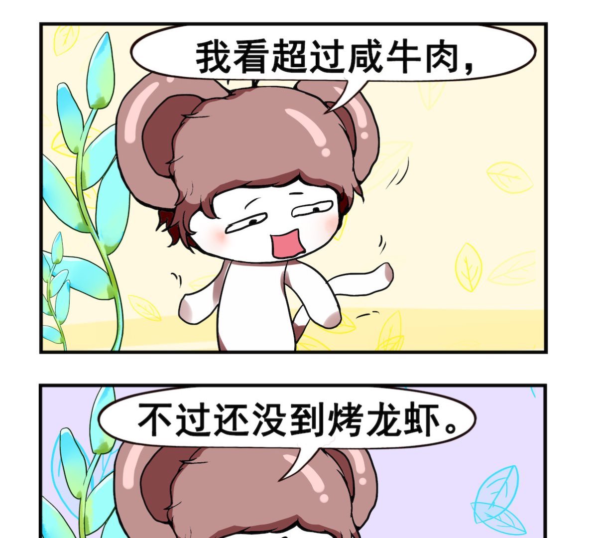 第079话 爱的程度-第79话