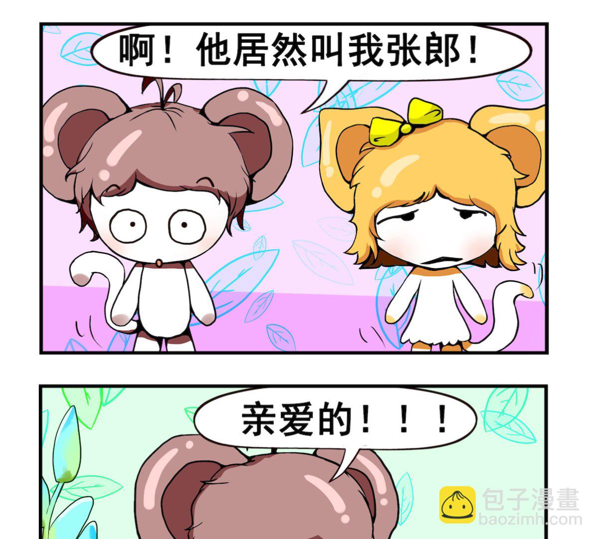 第009话 蟑螂-第9话