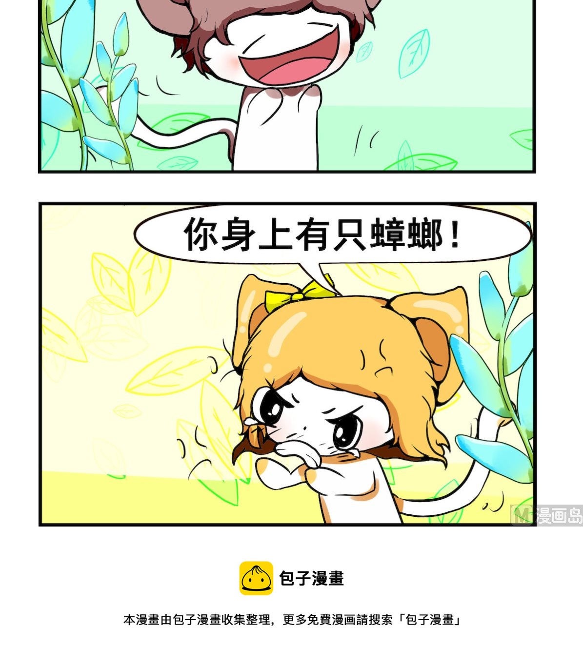 第009话 蟑螂-第9话