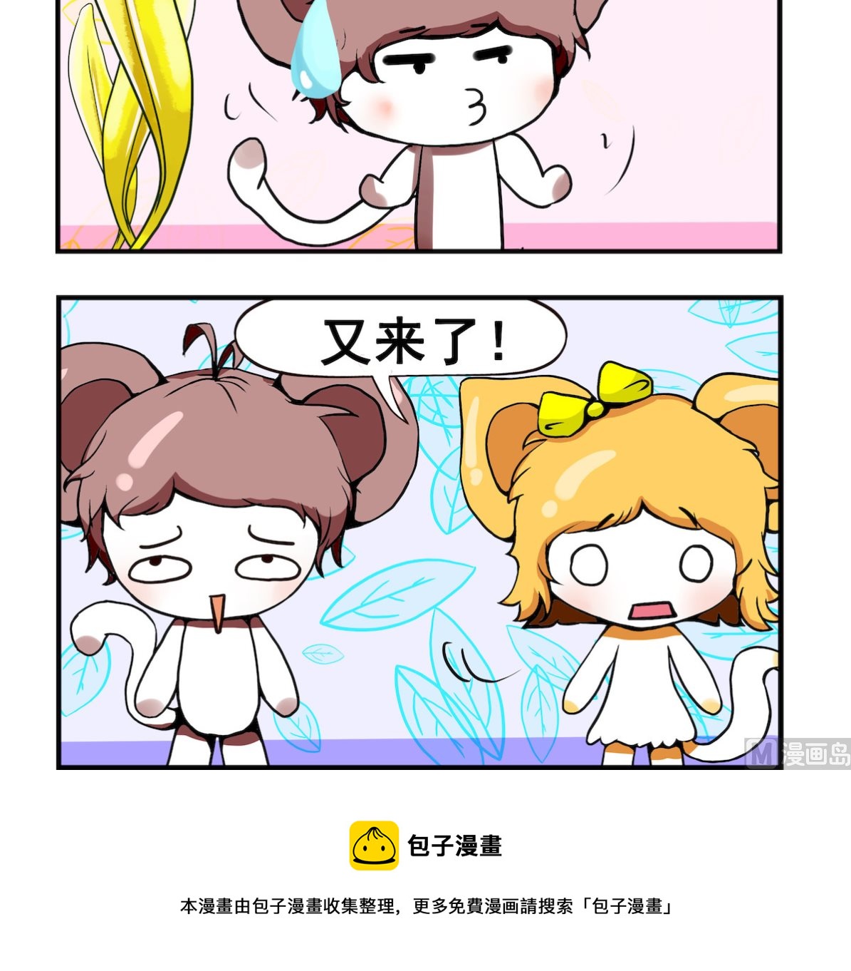 第081话 不再见-第81话