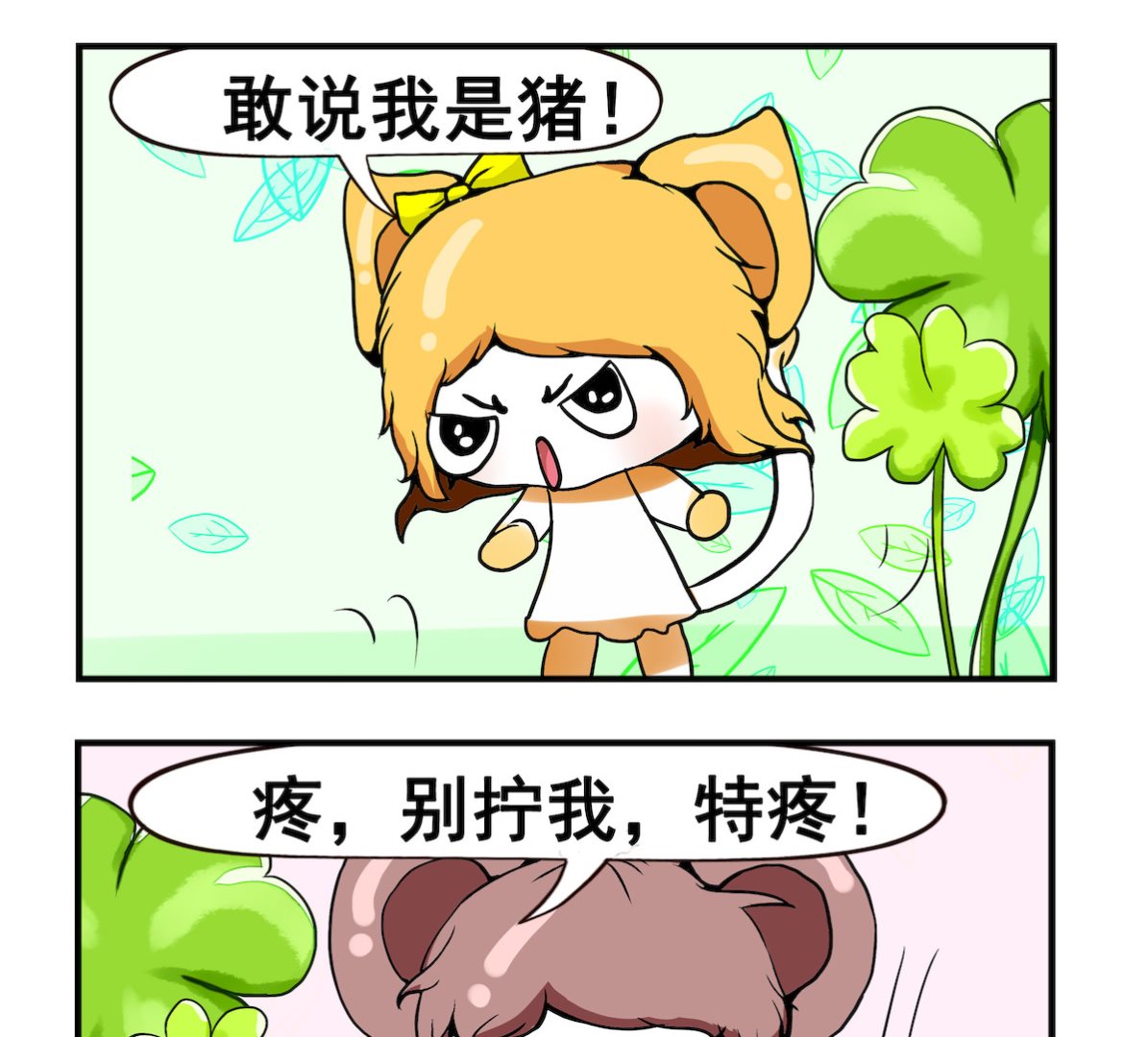 第091话 虐待猪-第91话