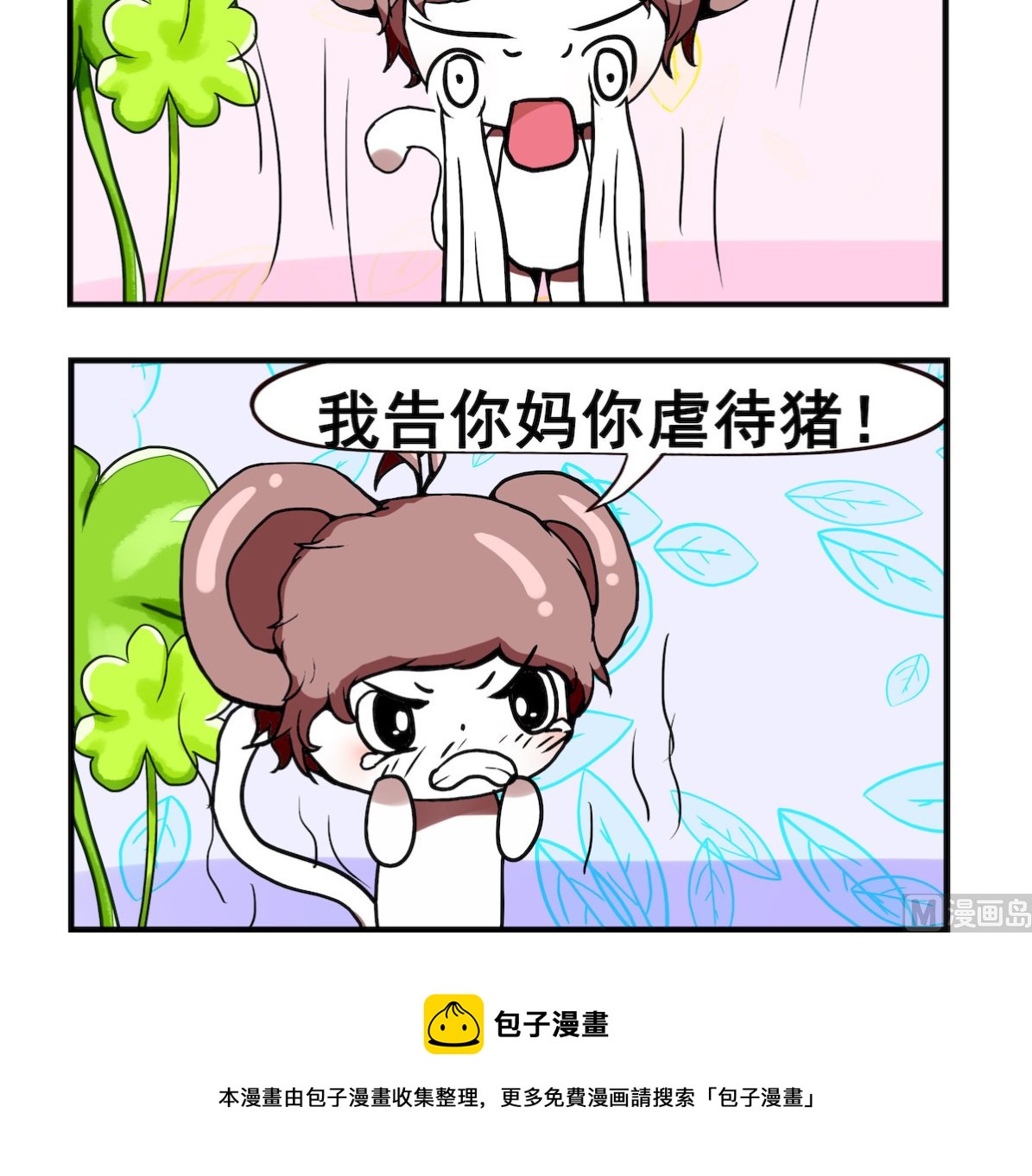 第091话 虐待猪-第91话