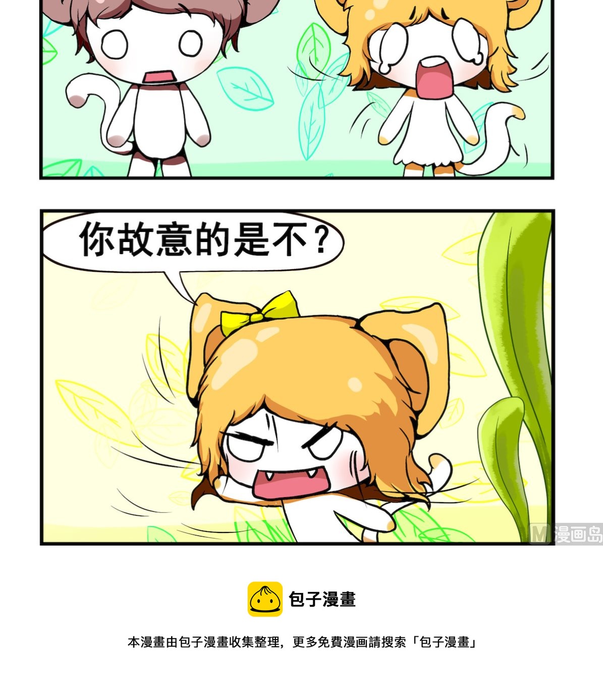 第093话 故意-第93话