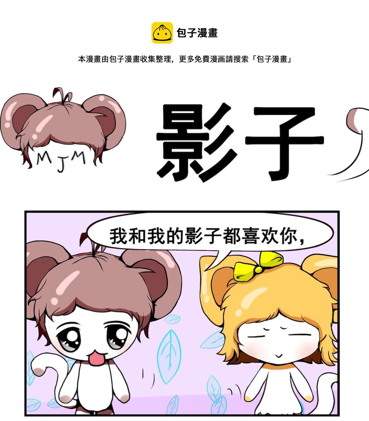 第097话 影子-第97话