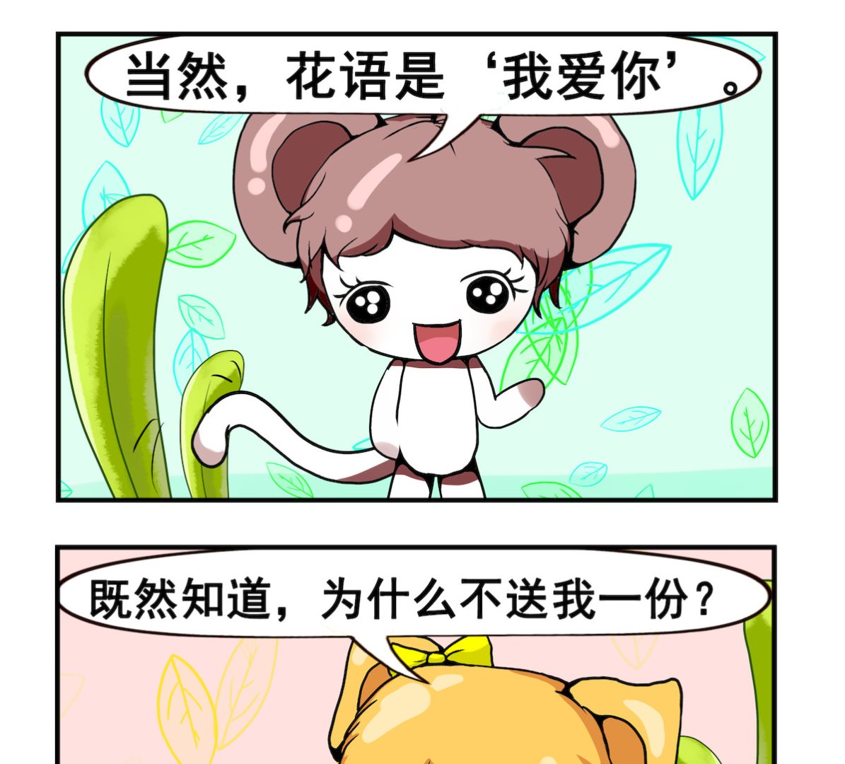 第099话 花语-第99话