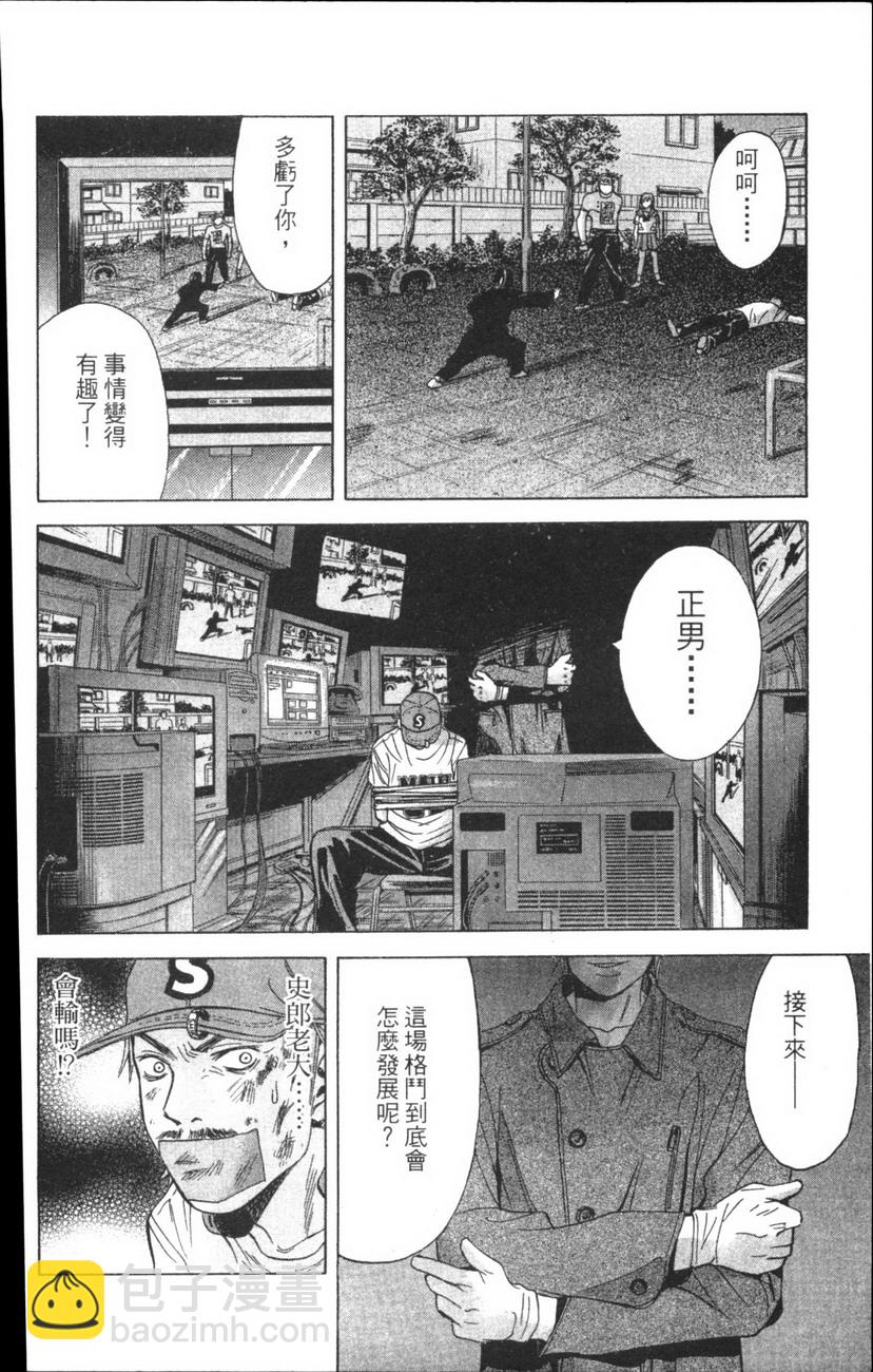 迷侦探史郎 - 第03卷(3/4) - 1